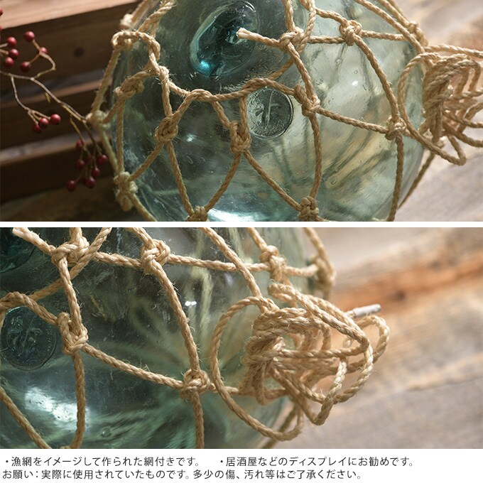 ガーデニング 置物 ガラス 浮き玉 津軽の浮き球 漁師編み 縄付き （大） 直径30cm～50cm  アンティーク オブジェ 居酒屋 飾り 海の 雑貨 装飾 海の幸 仕掛け網 大漁  