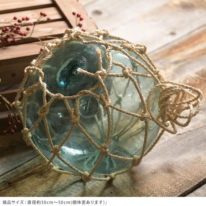 ガーデニング 置物 ガラス 浮き玉 津軽の浮き球 漁師編み 縄付き （大） 直径30cm～50cm  アンティーク オブジェ 居酒屋 飾り 海の 雑貨 装飾 海の幸 仕掛け網 大漁  