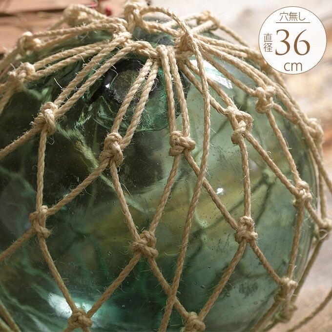 津軽の浮き球 漁師編み 縄付き （特大） 直径36cm  アンティーク オブジェ 居酒屋 浮き球 置物 飾り 海の 雑貨 装飾 海の幸 仕掛け網 大漁  