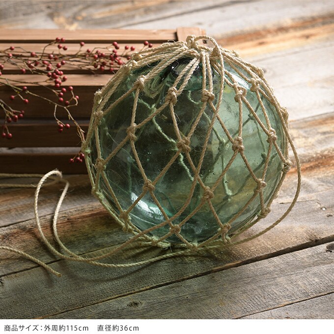 津軽の浮き球 漁師編み 縄付き （特大） 直径36cm  アンティーク オブジェ 居酒屋 浮き球 置物 飾り 海の 雑貨 装飾 海の幸 仕掛け網 大漁  