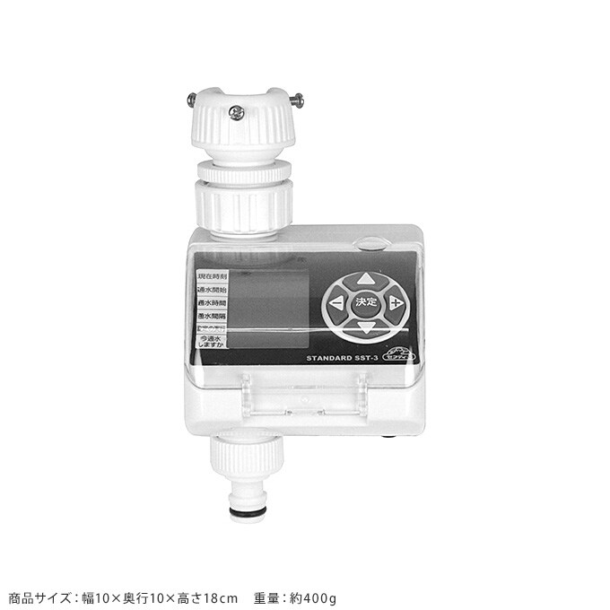 散水タイマースタンダード  