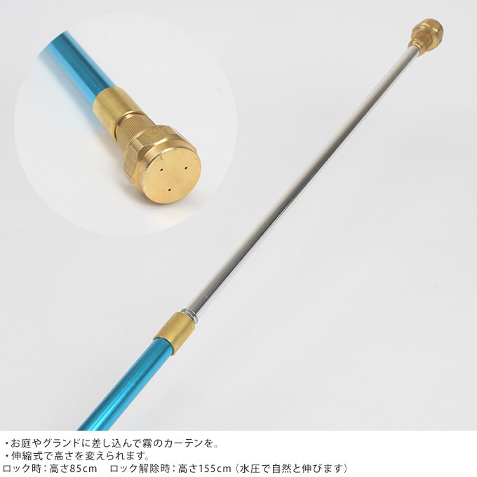 伸縮ガーデンミストクーラー