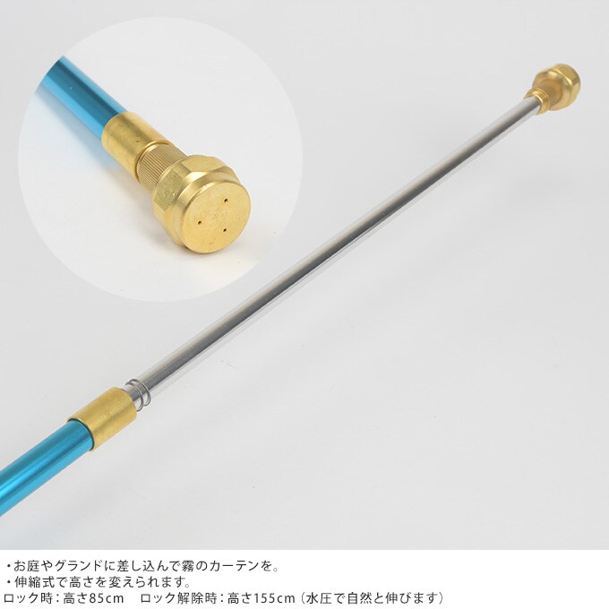 伸縮ガーデンミストクーラー