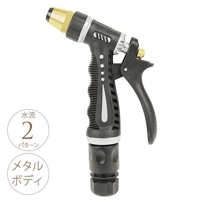 メタル散水ノズル 2パターン
