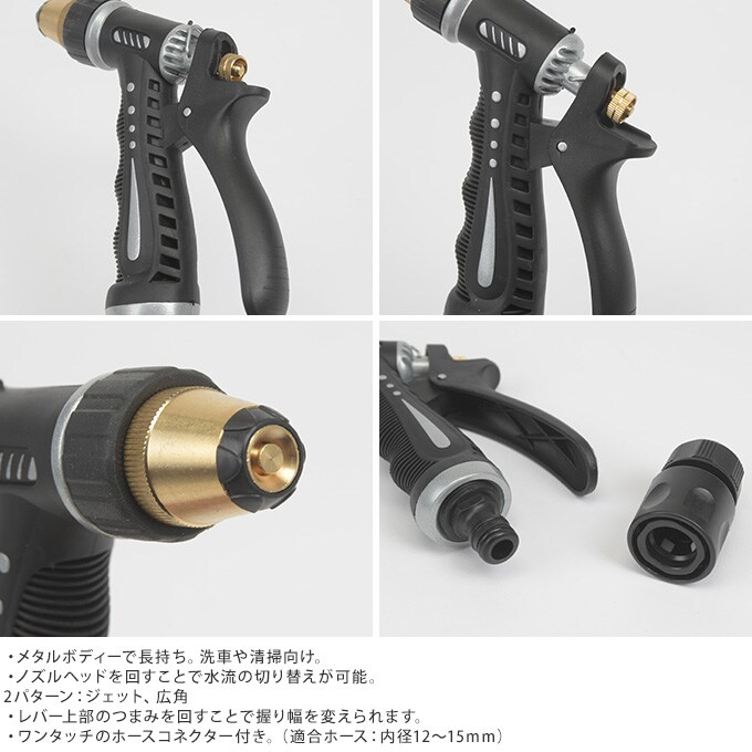 メタル散水ノズル 2パターン