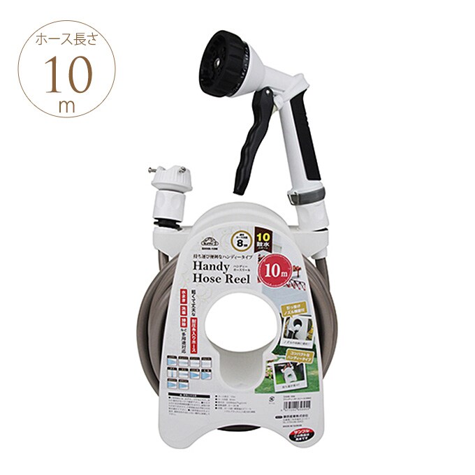 ハンディーホースリール10m