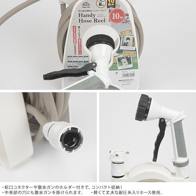 ハンディーホースリール10m