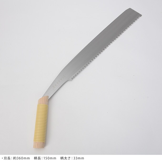 手曲鋸　360mm  