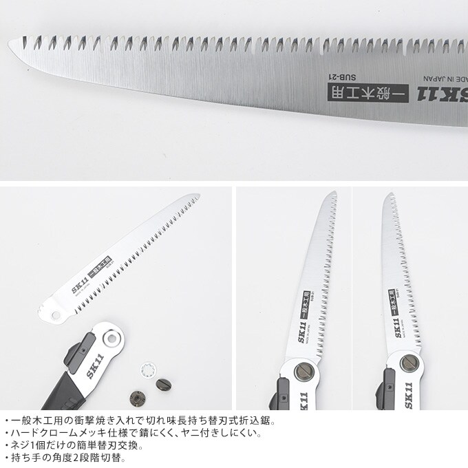 替刃式折込鋸 一般木工用 240mm