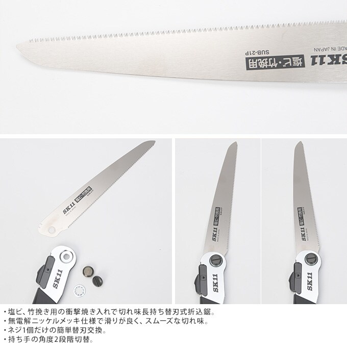 替刃式折込鋸 塩ビ・竹挽き用 210mm