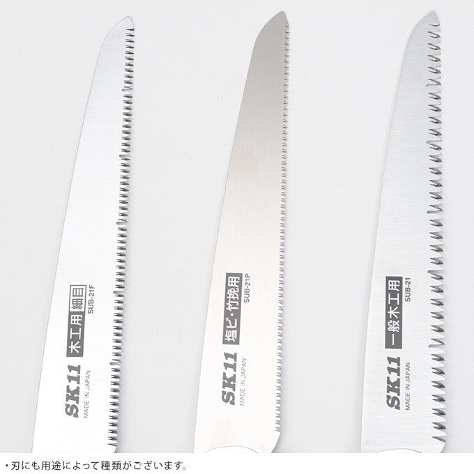 替刃式折込鋸 塩ビ・竹挽き用 210mm