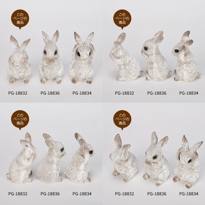 アンティーク 見ざるウサギ ホワイト ガーデン 置物 うさぎ ラビット かわいい 飾り 動物 雑貨