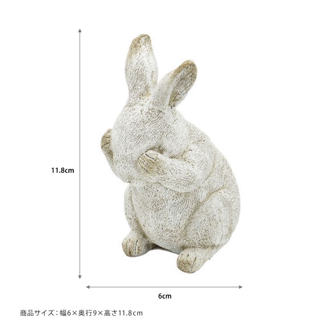 アンティーク 見ざるウサギ ホワイト ガーデン 置物 うさぎ ラビット かわいい 飾り 動物 雑貨