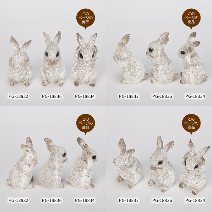 アンティーク 聞かざるウサギ ホワイト ガーデン 置物 うさぎ ラビット かわいい 飾り 動物 雑貨