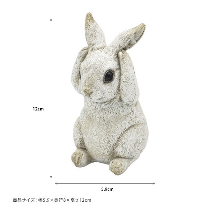 アンティーク 聞かざるウサギ ホワイト ガーデン 置物 うさぎ ラビット かわいい 飾り 動物 雑貨
