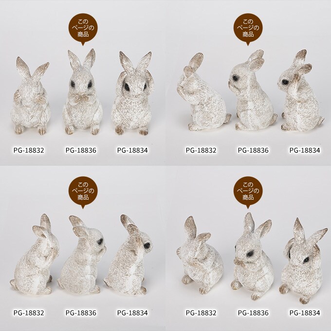 アンティーク 言わざるウサギ ホワイト ガーデン 置物 うさぎ ラビット かわいい 飾り 動物 雑貨