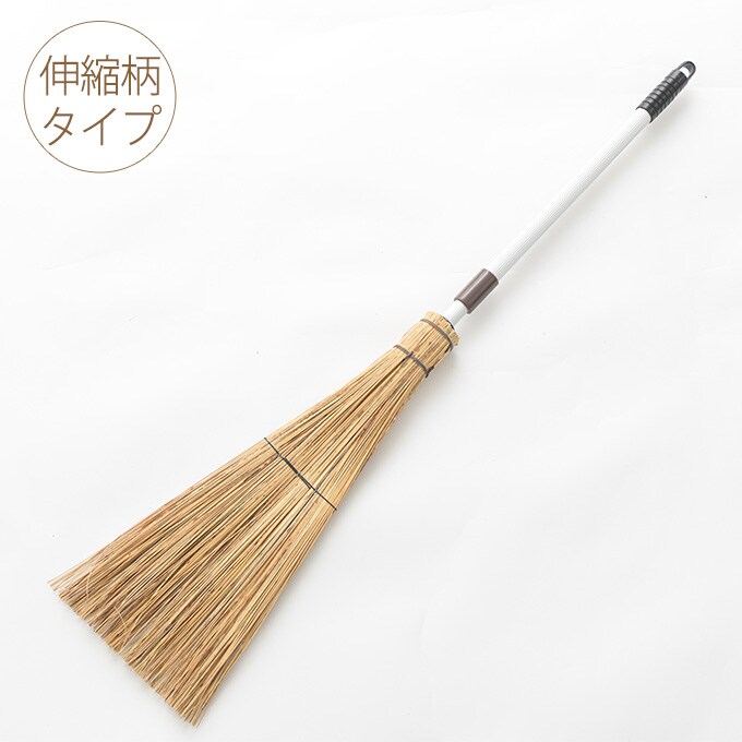 ほうき 屋外 玄関 お庭ホーキ アルミ柄伸縮  ホウキ ベランダ 箒 庭 掃く エントランス 入り口  