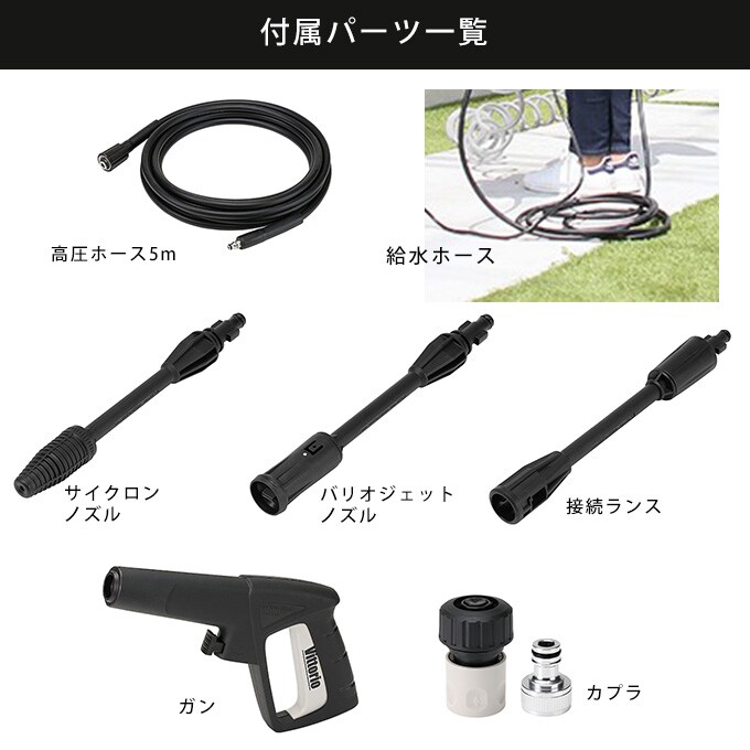 高圧洗浄機 zaoh Vittorio Z2 100V 蔵王 業務用 自動車 洗車 水圧 洗浄 強力 玄関 窓 掃除 墓 ベランダ タイル 大掃除 プロ 仕様 家庭用 自転車