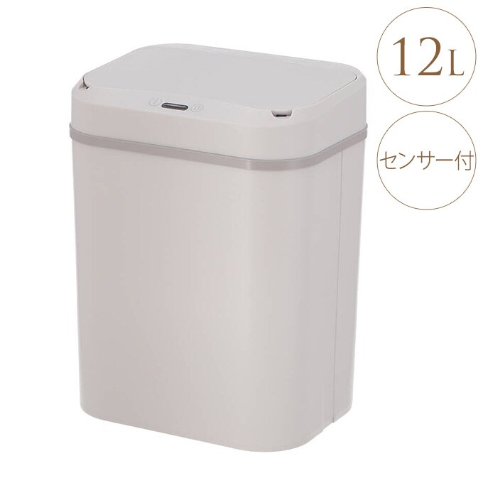 センサーダストボックス　レクタングル　12L  