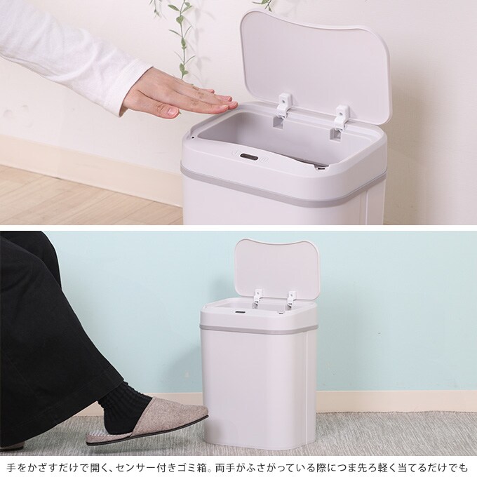 センサーダストボックス　レクタングル　12L  