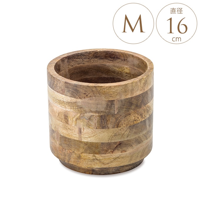 鉢カバー 木製 パイルポット M  プランターカバー 天然 ナチュラル 室内 マンゴーウッド インテリア おしゃれ  