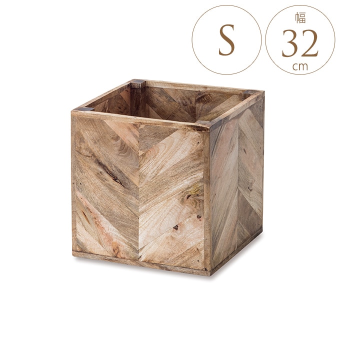 鉢カバー 木製 ヘリンボーンポット S  プランターカバー 天然 ナチュラル 室内 マンゴーウッド インテリア おしゃれ  