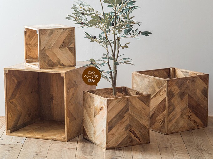 鉢カバー 木製 ヘリンボーンポット M  プランターカバー 天然 ナチュラル 室内 マンゴーウッド インテリア おしゃれ  