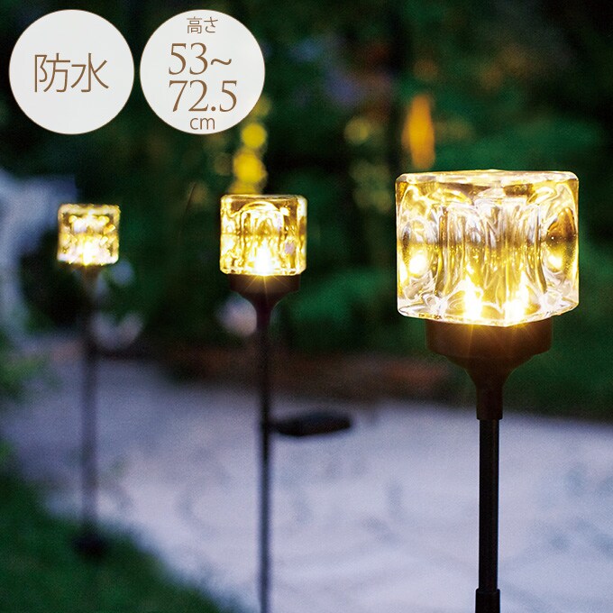ソーラーライト 屋外 防水 ガーデンピック キューブライト ピック 真夜中の宝石 CUBE 