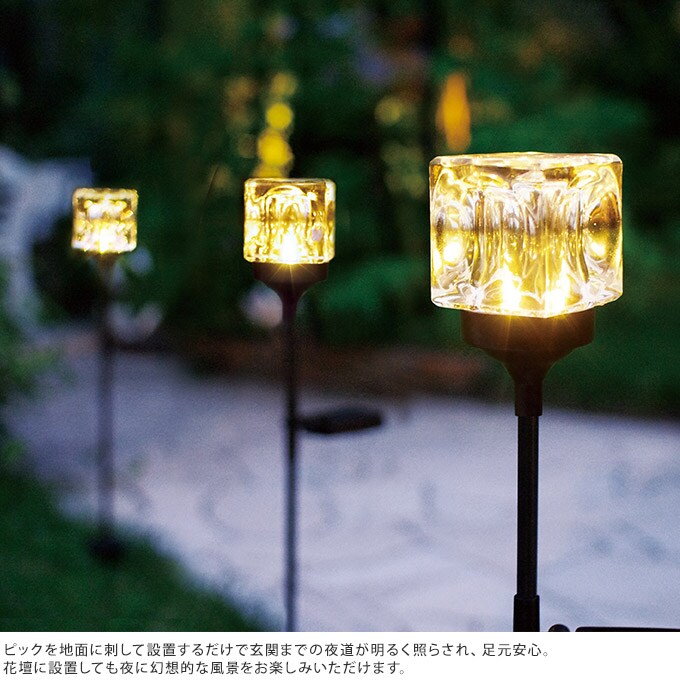ソーラーライト 屋外 防水 ガーデンピック キューブライト ピック 真夜中の宝石 CUBE 