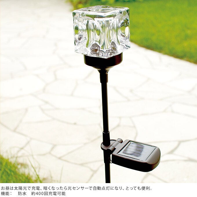 ソーラーライト 屋外 防水 ガーデンピック キューブライト ピック 真夜中の宝石 CUBE 