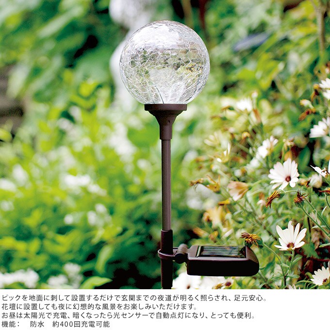 ソーラーライト 屋外 防水 ガーデンピック ボールライト ピック 真夜中の宝石 スフィア 