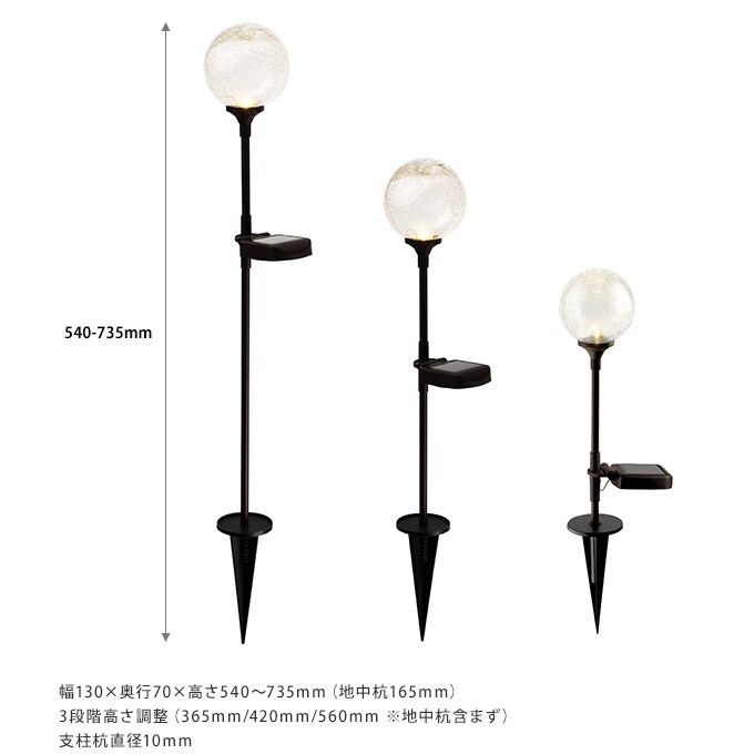 ソーラーライト 屋外 防水 ガーデンピック ボールライト ピック 真夜中の宝石 スフィア 