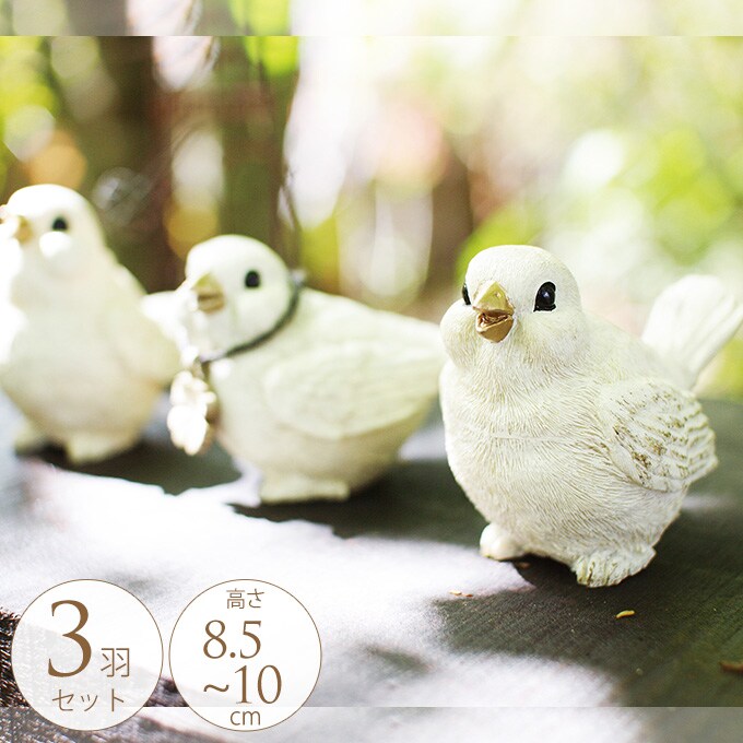 ガーデン 置物 アンティーク 四つ葉 小鳥 3羽セット  ガーデン雑貨 おしゃれ オブジェ オーナメント 庭 ベランダ 飾り かわいい  