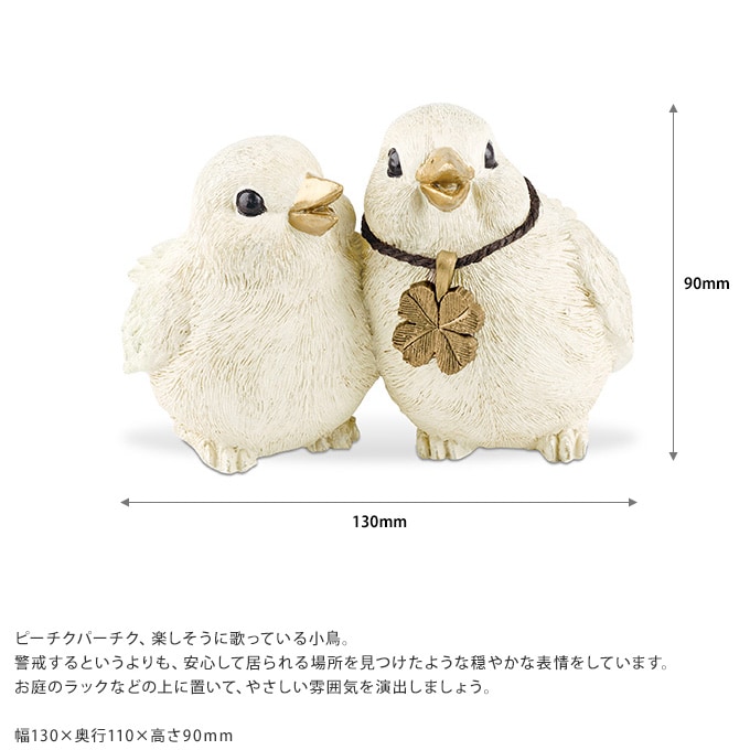 ガーデン 置物 アンティーク 四つ葉 小鳥 2羽セット ガーデン雑貨 おしゃれ オブジェ オーナメント 庭 ベランダ 飾り かわいい