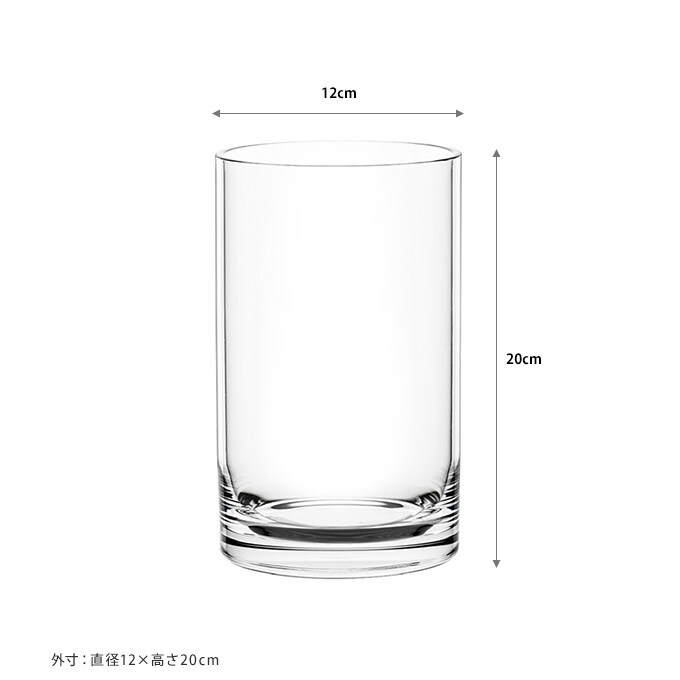 花瓶 クリア 割れない ポリカ ストレート アール　直径12×高さ20cm  フラワーベース 割れにくい素材 おしゃれ シンプル 割れにくい ポリカーボネート  