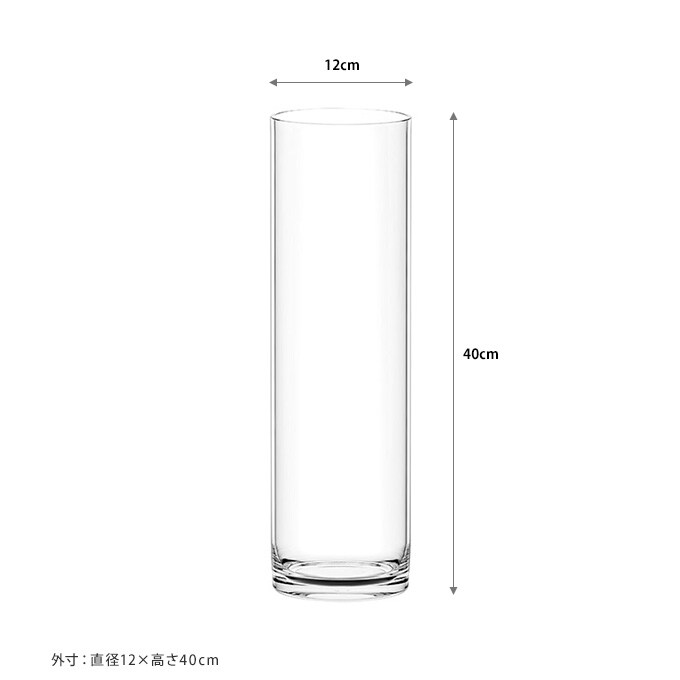 花瓶 クリア 割れない ポリカ ストレート アール　直径12×高さ40cm  フラワーベース 割れにくい素材 おしゃれ シンプル 割れにくい ポリカーボネート  