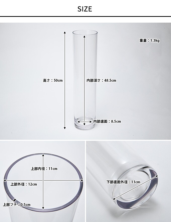 花瓶 クリア 割れない ポリカ ストレート アール　直径12×高さ50cm  フラワーベース 背の高い 大きい シンプル 大型 長い 透明 インテリア 室内 おすすめ  