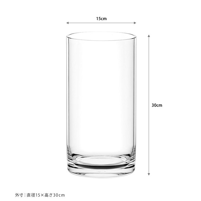 花瓶 クリア 割れない ポリカ ストレート アール　直径15×高さ30cm  フラワーベース 割れにくい素材 おしゃれ シンプル 割れにくい ポリカーボネート  