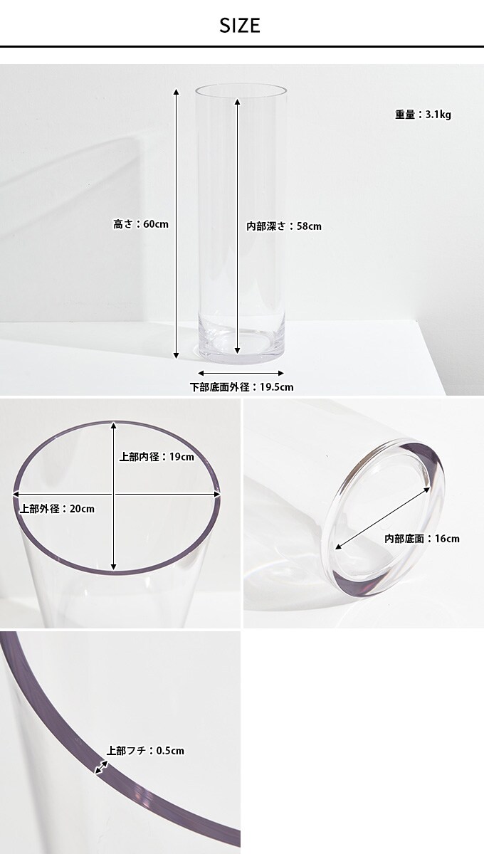 花瓶 クリア 割れない ポリカ ストレート アール　直径20×高さ60cm  フラワーベース 割れにくい素材 おしゃれ シンプル 割れにくい ポリカーボネート  