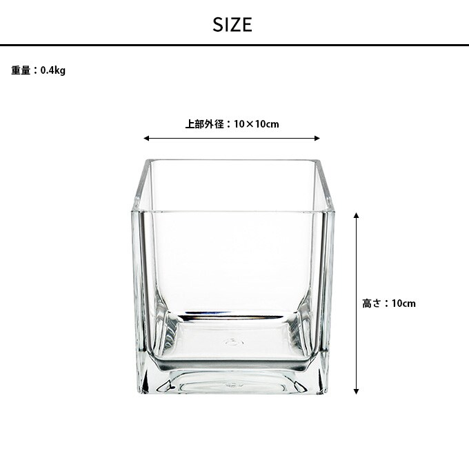 花瓶 クリア 割れない ポリカ キューブ 幅10×高さ10cm  フラワーベース 割れにくい素材 おしゃれ シンプル 割れにくい ポリカーボネート  