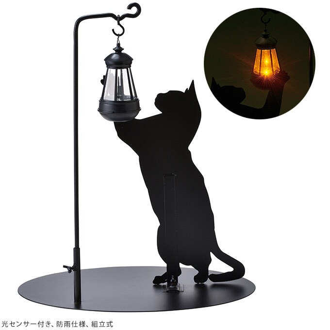 夜を楽しむ シルエット ソーラーライト いたずらキャット