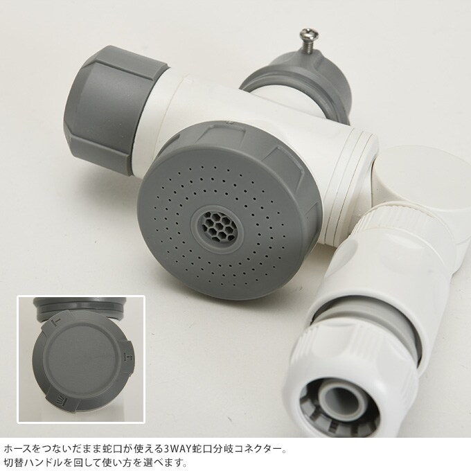 蛇口分岐コネクター