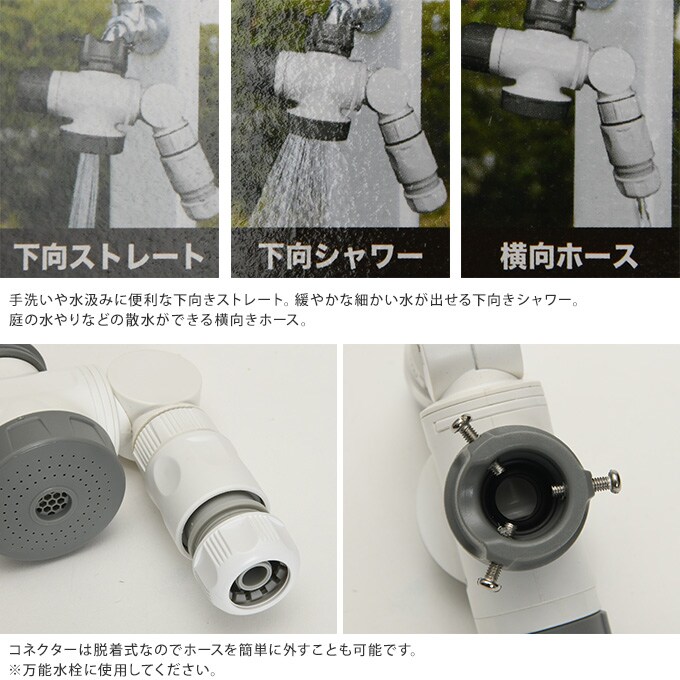 蛇口分岐コネクター