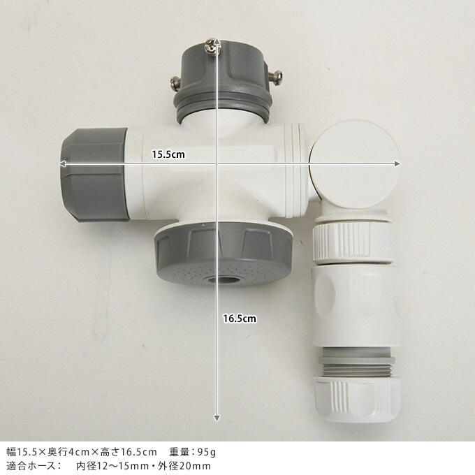 蛇口分岐コネクター