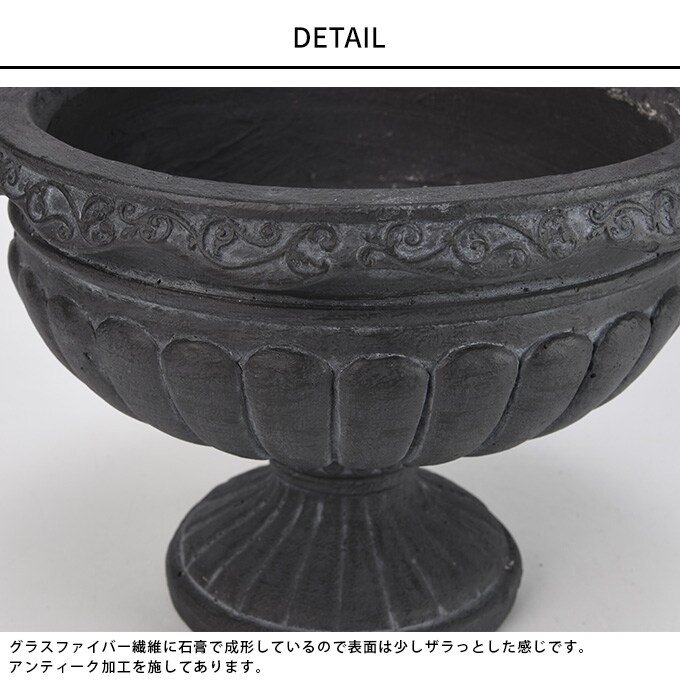 プランター アンティーク ローマ風 フラワーベース 宮殿のゴブレット S 直径31cm ブラック 鉢 屋外 底穴あり ガーデニング 庭 ベランダ 洋風 フラワーポット ガーデン