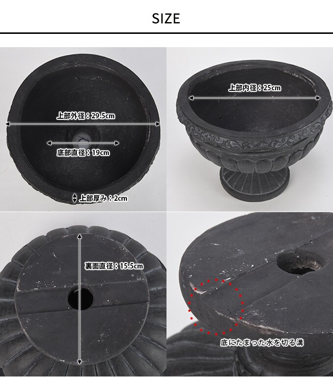 プランター アンティーク ローマ風 フラワーベース 宮殿のゴブレット S 直径31cm ブラック 鉢 屋外 底穴あり ガーデニング 庭 ベランダ 洋風 フラワーポット ガーデン