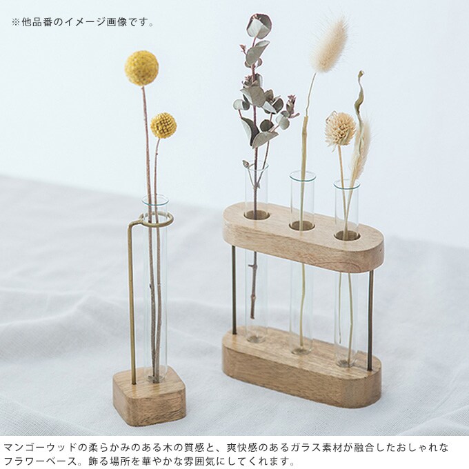 フラワーベース　シングルチューブ  