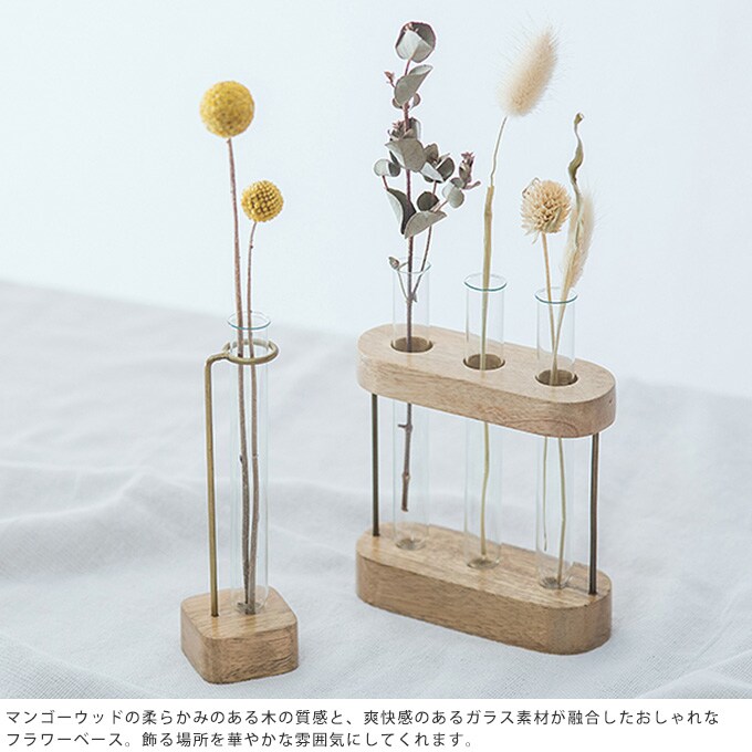 フラワーベース　トリプルチューブ  