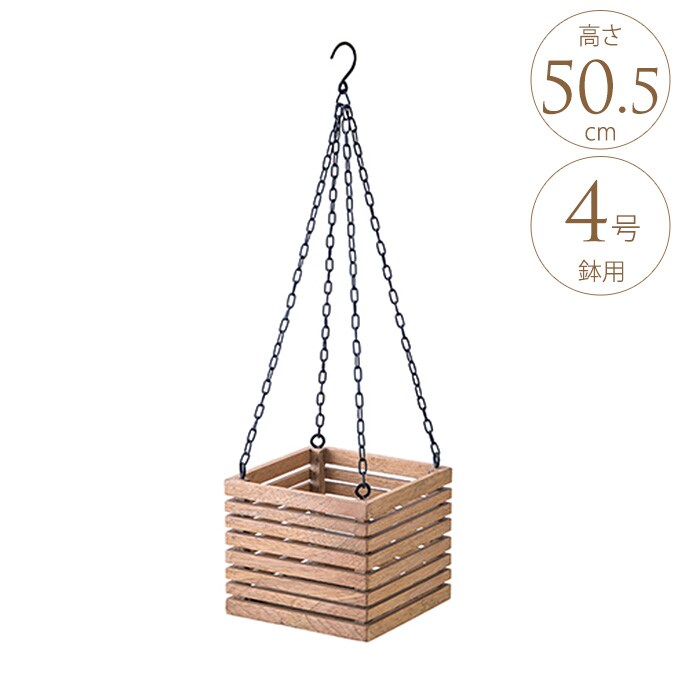 ハンギングボックス 4号鉢用