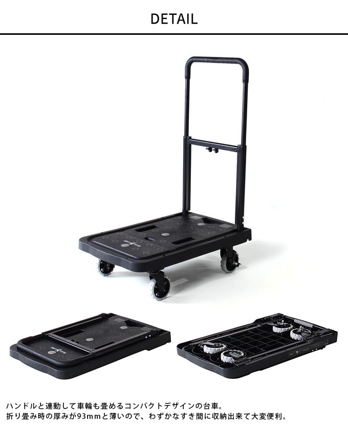 コンパクト収納 フラットカート 80kgタイプ 運搬 軽量 キャリーカート 手押し 手軽 組立簡単 頑丈